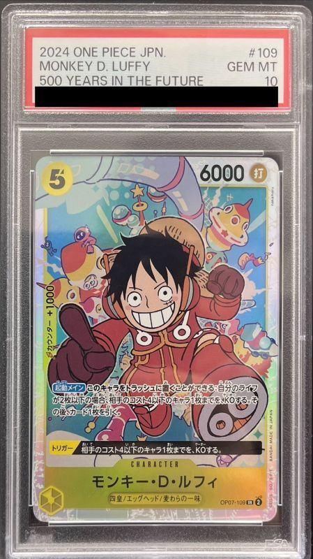 【PSA10】 Monkey D. Luffy SR (OP07-109) 500 Years in the Future