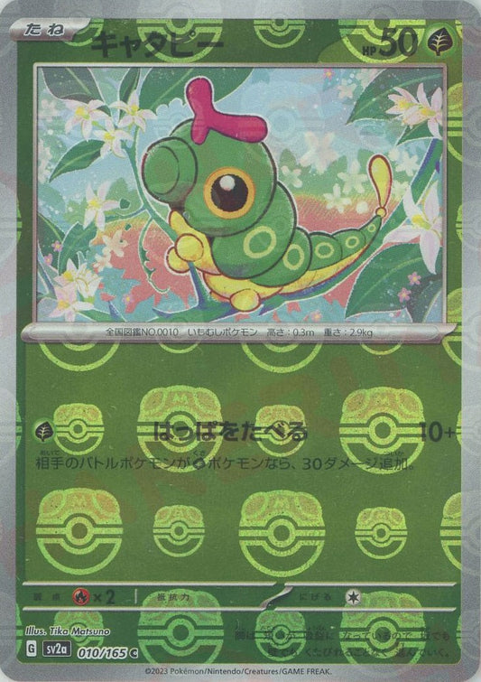 Caterpie (sv2a-010/165)  Pokemon Card 151 Masterball Holo