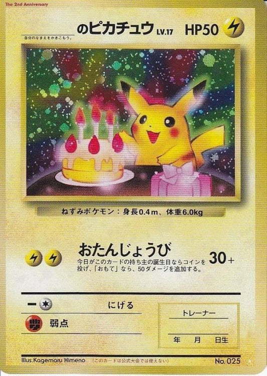 Birthday Pikachu No. 025 Holo 2nd Anniversary Promo 1998 Pokemon Card Japanese