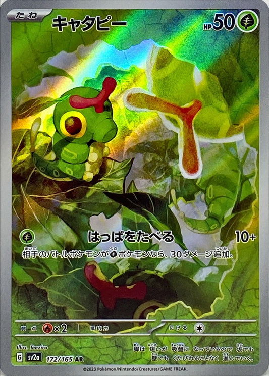 Caterpie AR (sv2a-172/165)