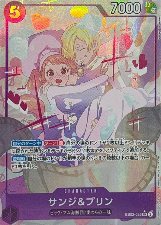 Sanji and Pudding SR Parallel (EB02-035) Anime 25th collection