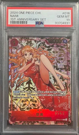 【PSA10】 Nami R (OP01-016) Exclusive 1st Anniversary set Chinese