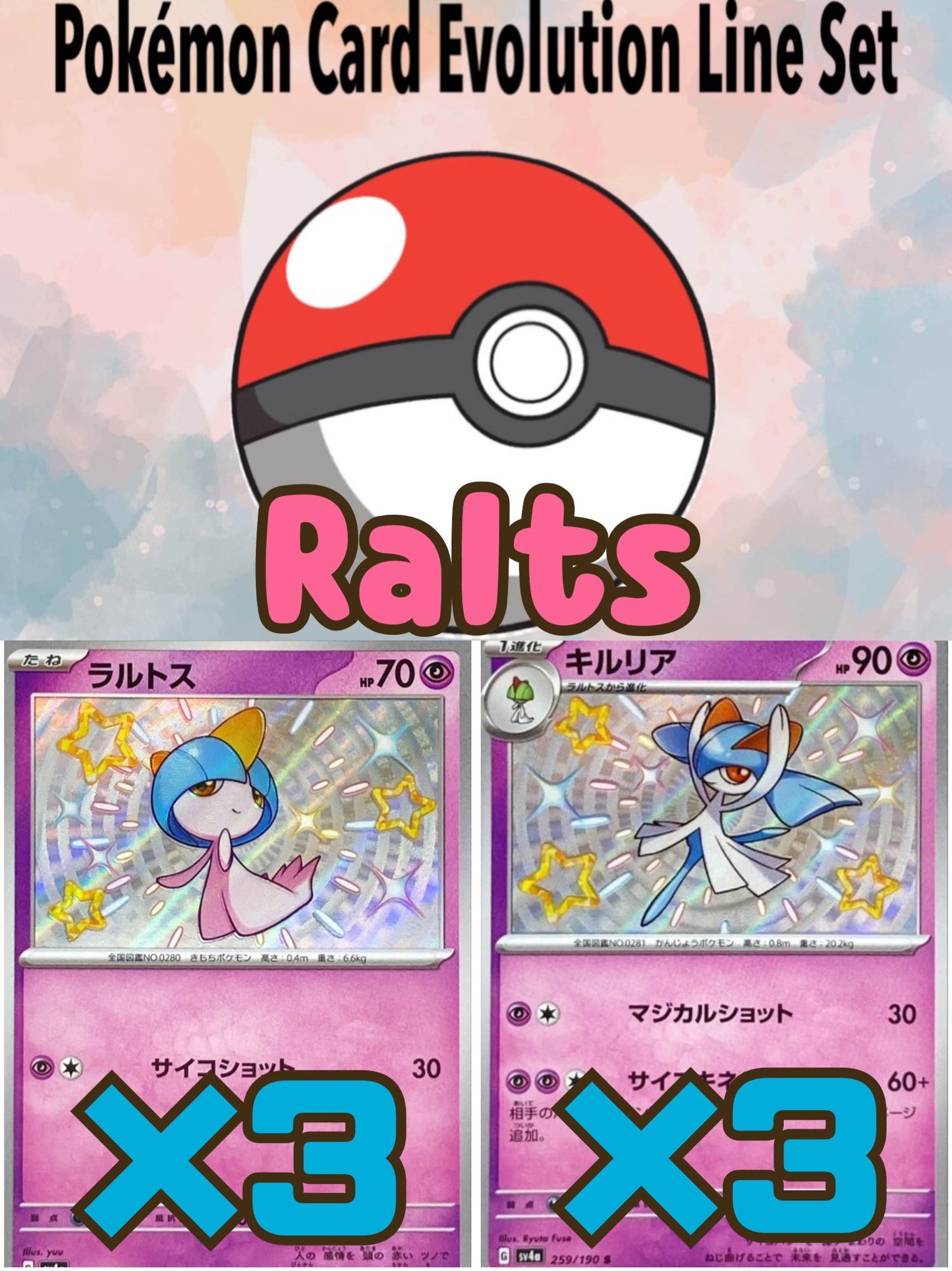 【sv4a Evolution Line SET】 Ralts / Kirlia