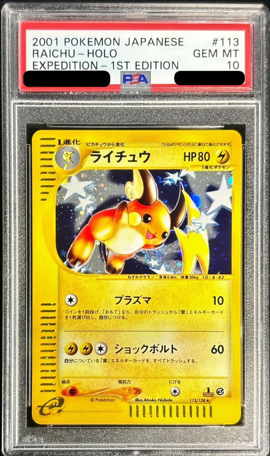 【PSA10】 Raichu E-Series Holo 1ED (113/128)