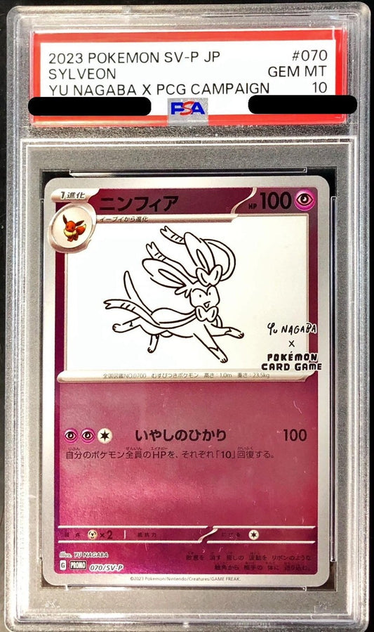 【PSA10】 Sylveon (YU NAGABA) (PROMO-070/SV-P)