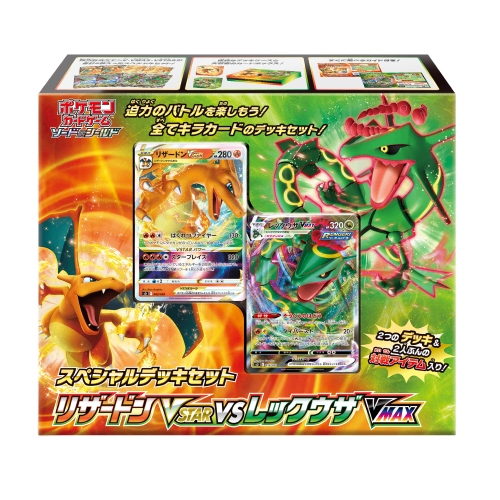 Charizard VSTAR VS Rayquaza VMAX Special Deck Set