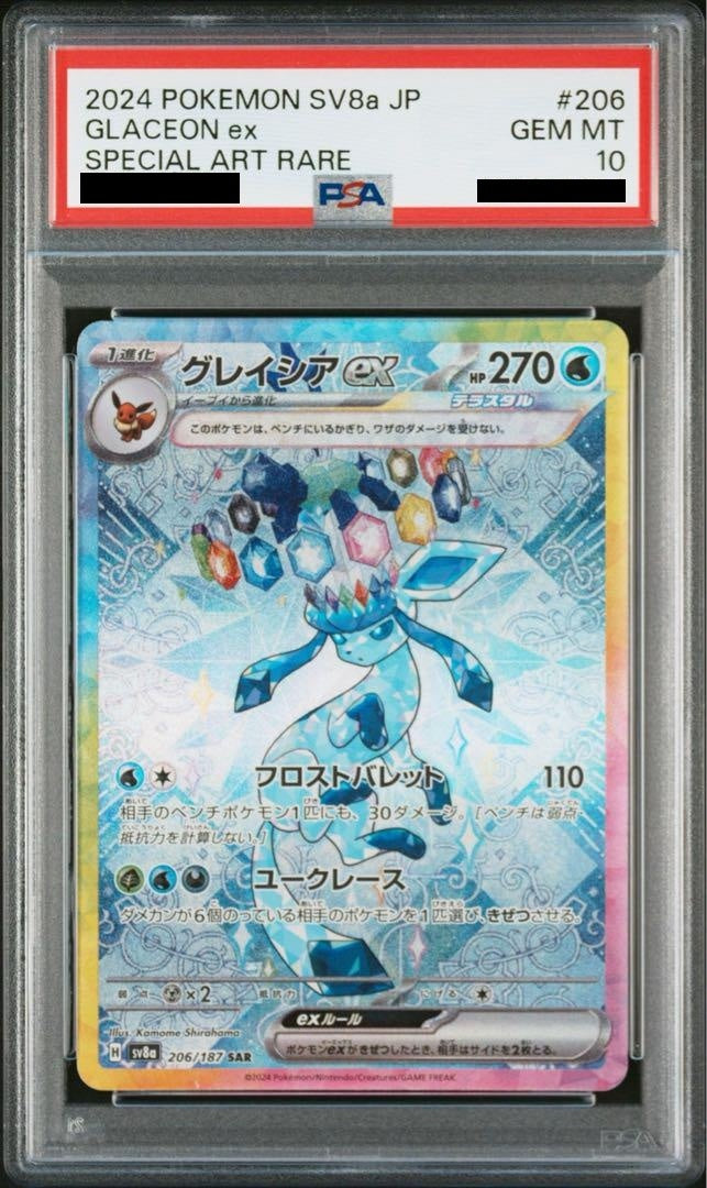 [PSA10] Glaceon ex SAR (SV8a-206/187)