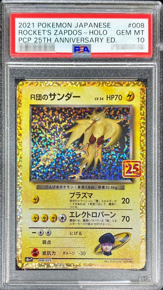 【PSA10】Rocket's Zapdos 25th (s8a-P-008/025)