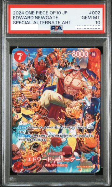 【PSA10】 Edward Newgate SP ALTERNATE ART (ST15-002)