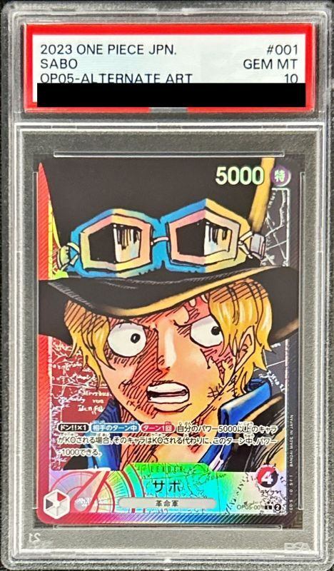 【PSA10】 Sabo Leader ALTERNATE ART  (OP05-001)