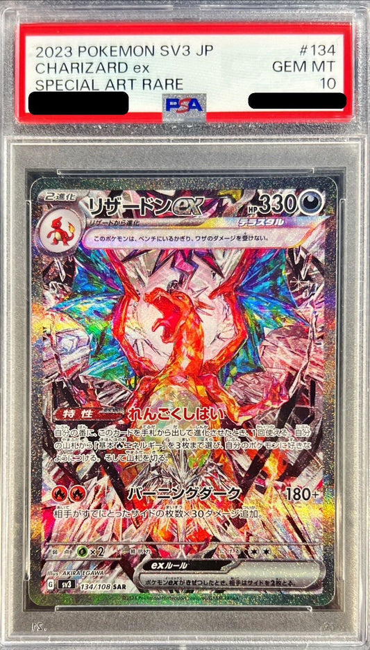 【PSA10】 Charizard ex SAR (SV3-134/108)