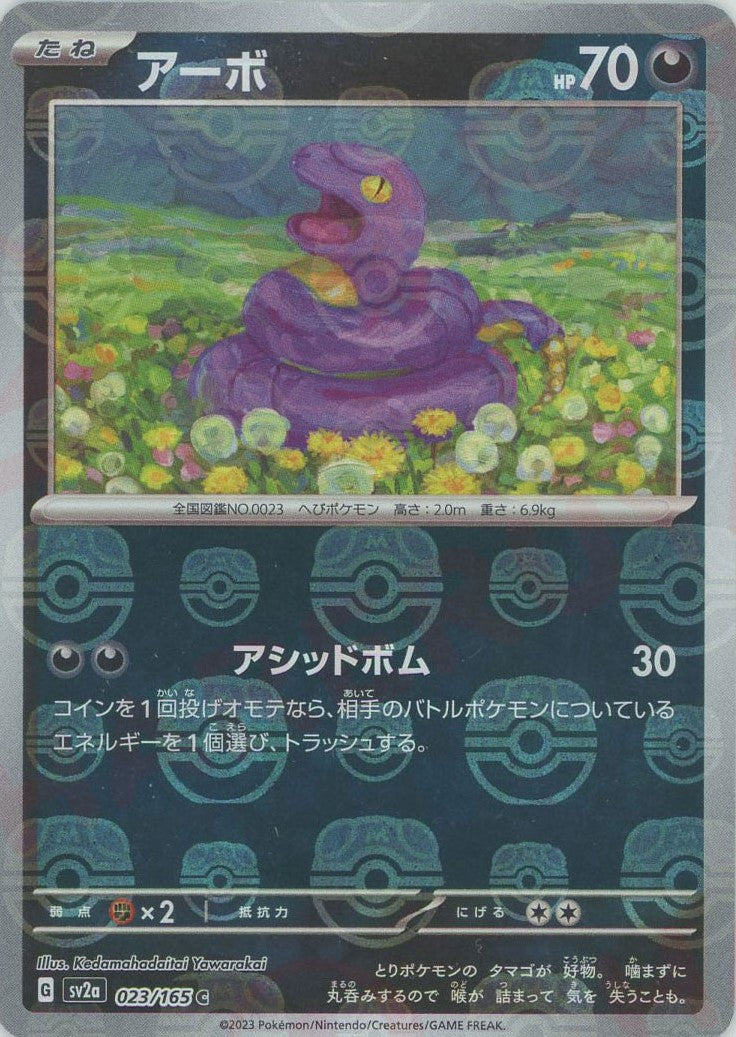 Ekans (sv2a-023/165) 151 Master Ball