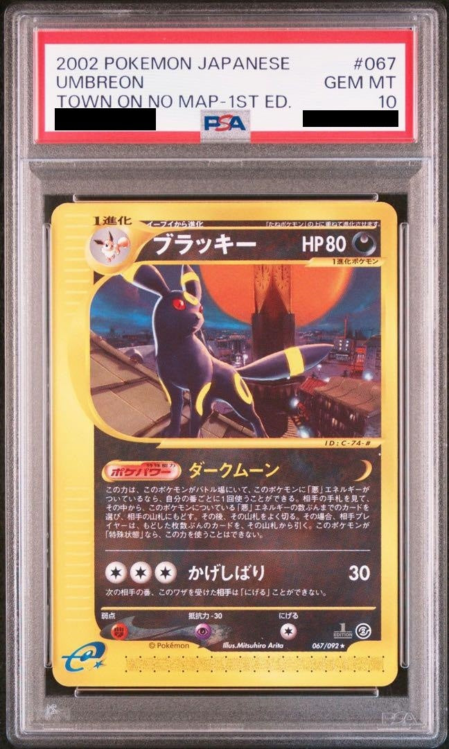 [PSA10] Umbreon e 1ED Normal (068/092) TOWN ON NO MAP