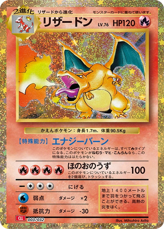 Charizard 003/032 CLL Classic Collection Japanese