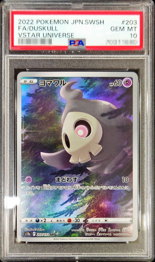 【PSA10】 Duskull AR (S12a-203/172)