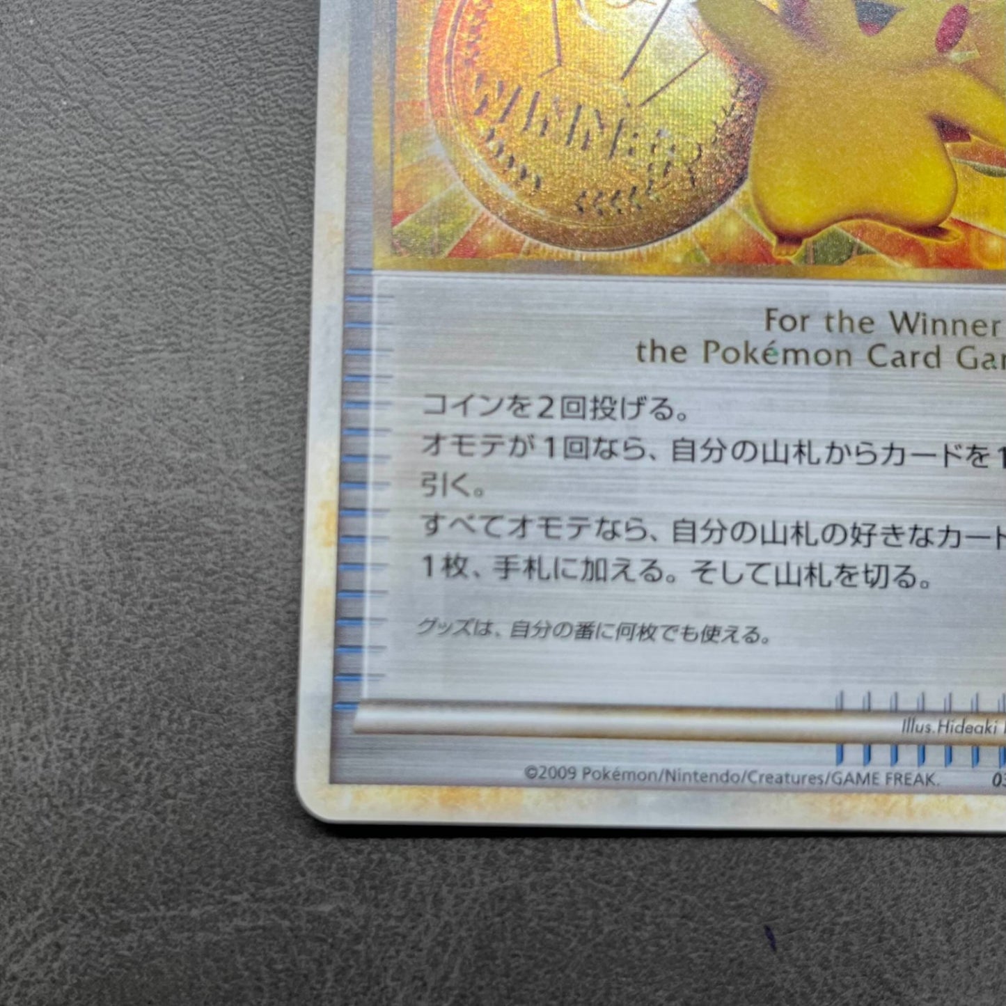 Pikachu Victory Medal (PROMO-033/L-P) Gym Challenge Promo Holo Japanese