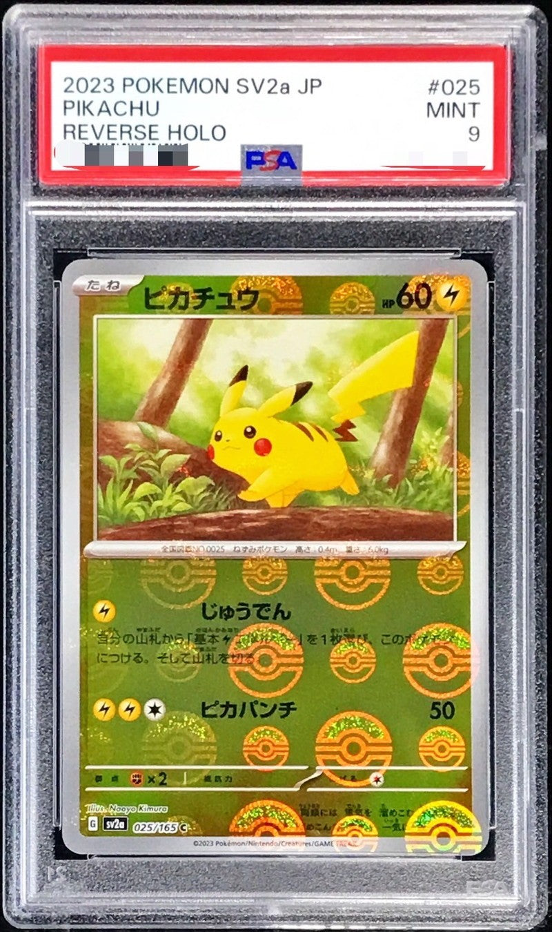 【PSA9】 Pikachu Monster Ball (SV2a-025/165)