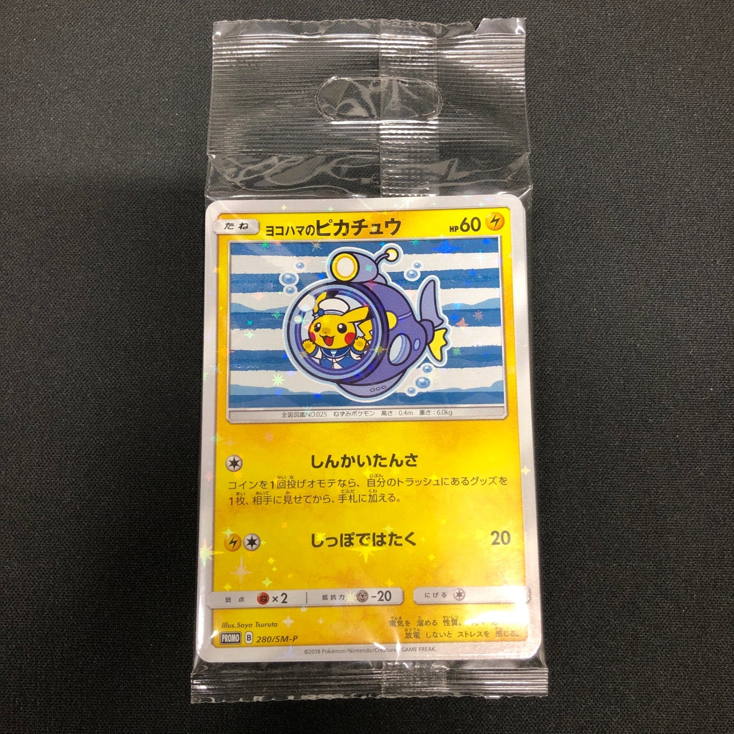 Yokohama's Pikachu (SM-P Promo 280) Unopened