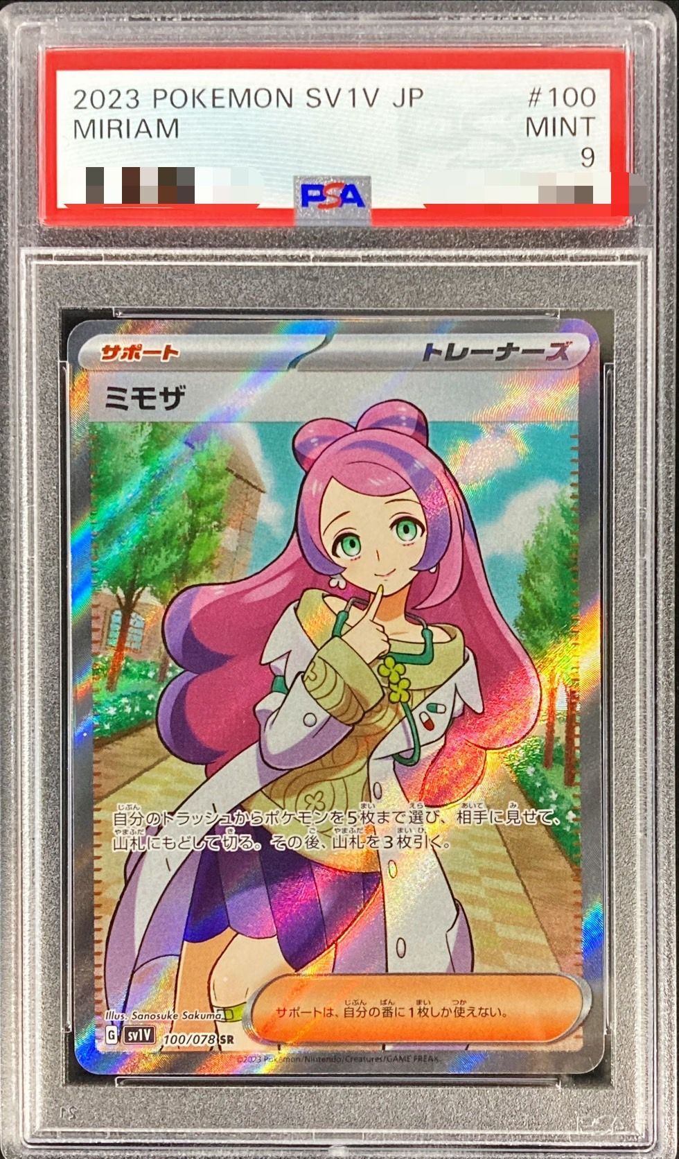 【PSA9】 Miriam SR (SV1V-100/078)