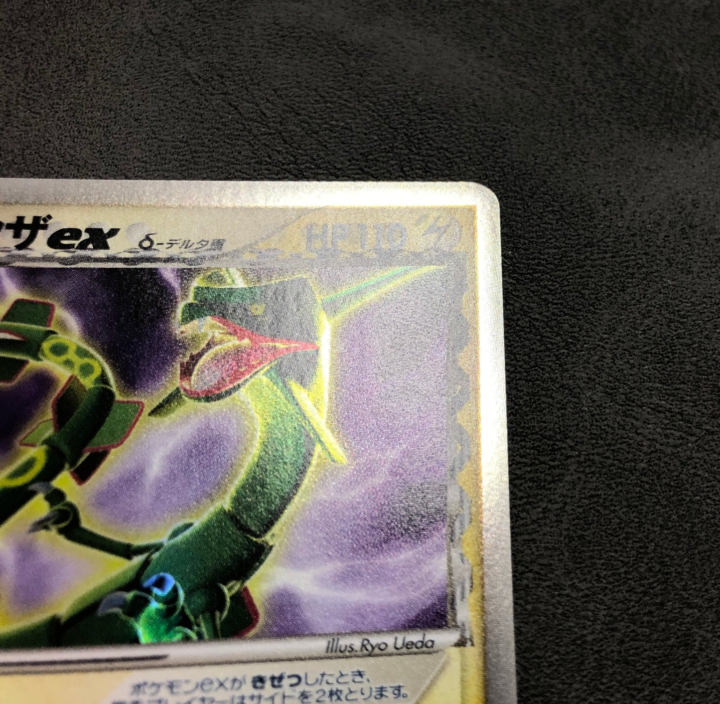 Rayquaza ex Delta Species 028/068 Pokemon Card Japanese Holo