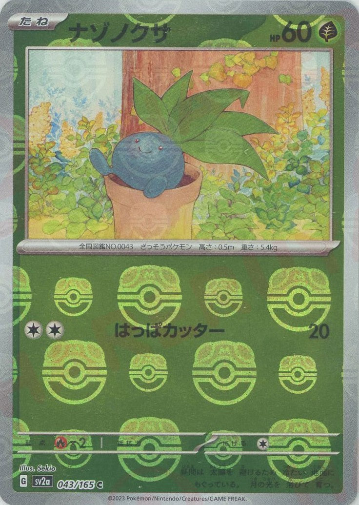 Oddish  (sv2a-043/165) 151 Master Ball