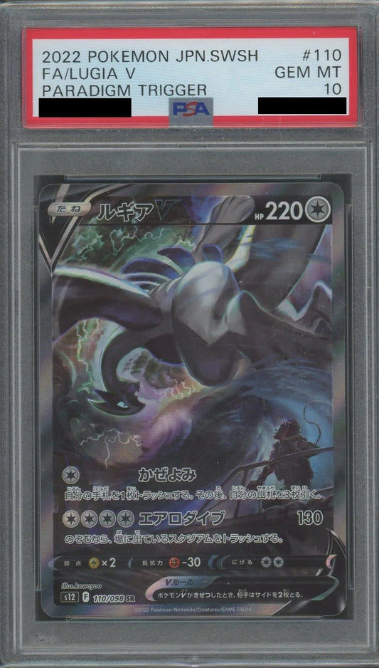 【PSA10】 LugiaV SR SA (S12-110/098)