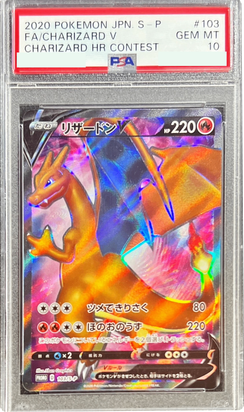 Charizard V PROMO 103/S-P PSA10 Japanese