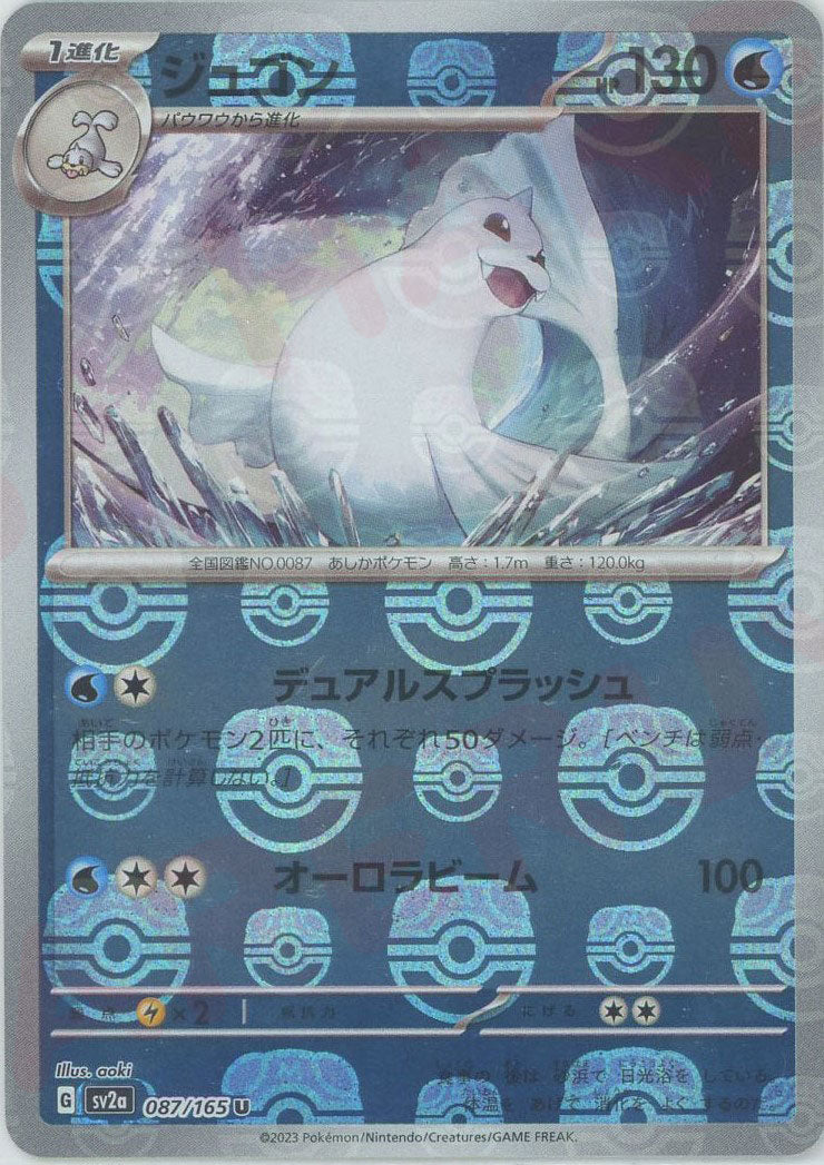 Dewgong (sv2a-087/165) Pokemon Card 151 Masterball Holo