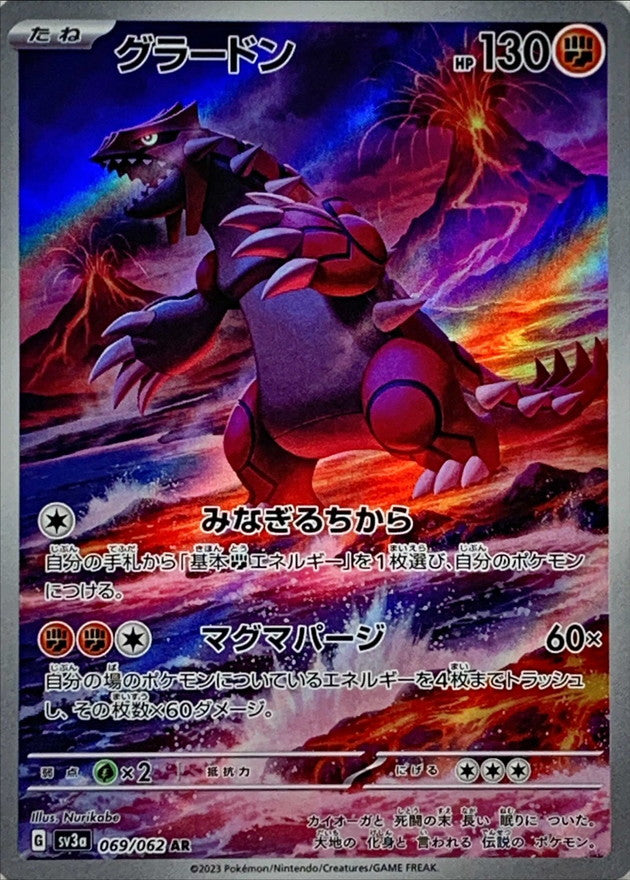 Groudon AR (sv3a-069/062)