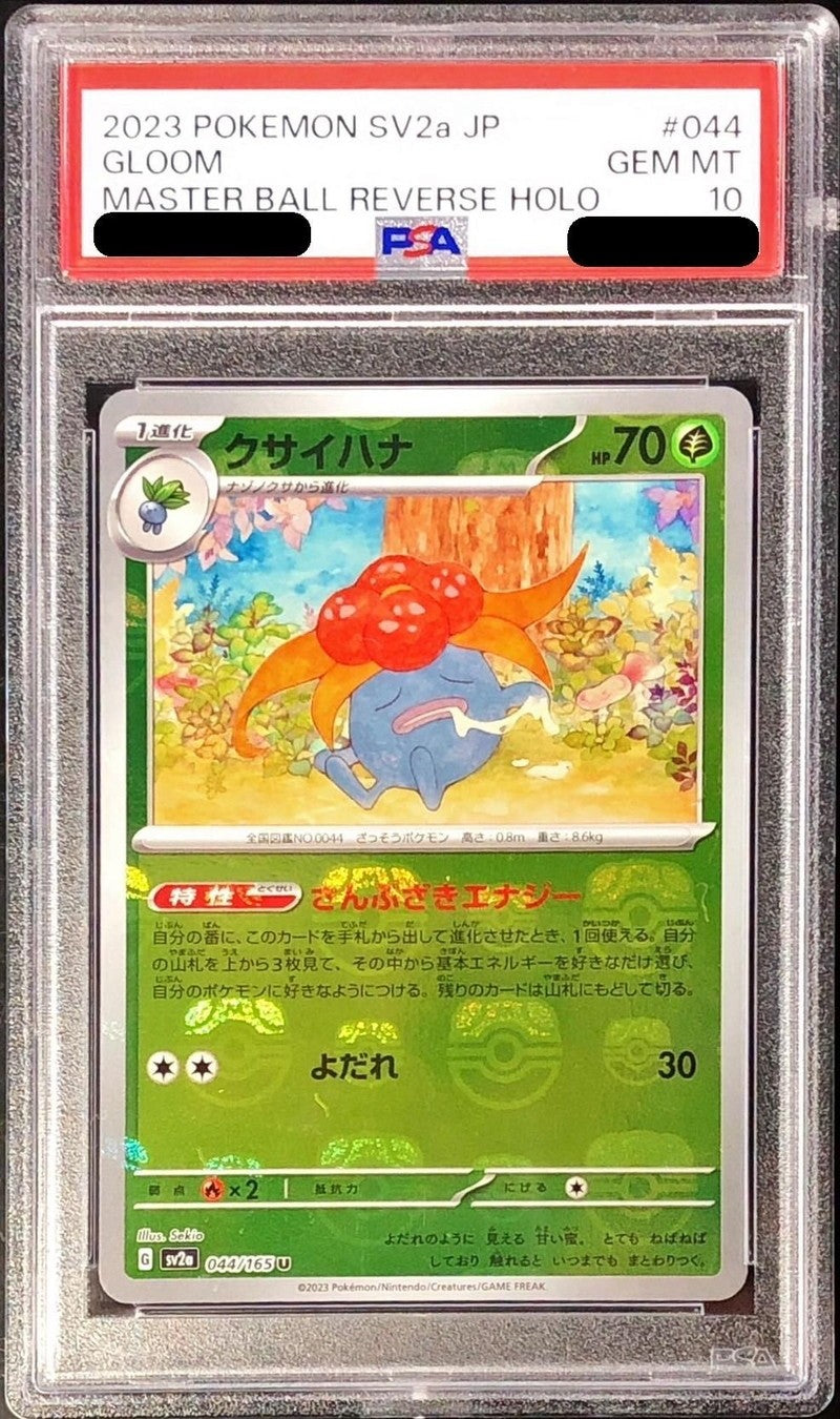 【PSA10】 Gloom 151 Master Ball Mirror Reverse Foil