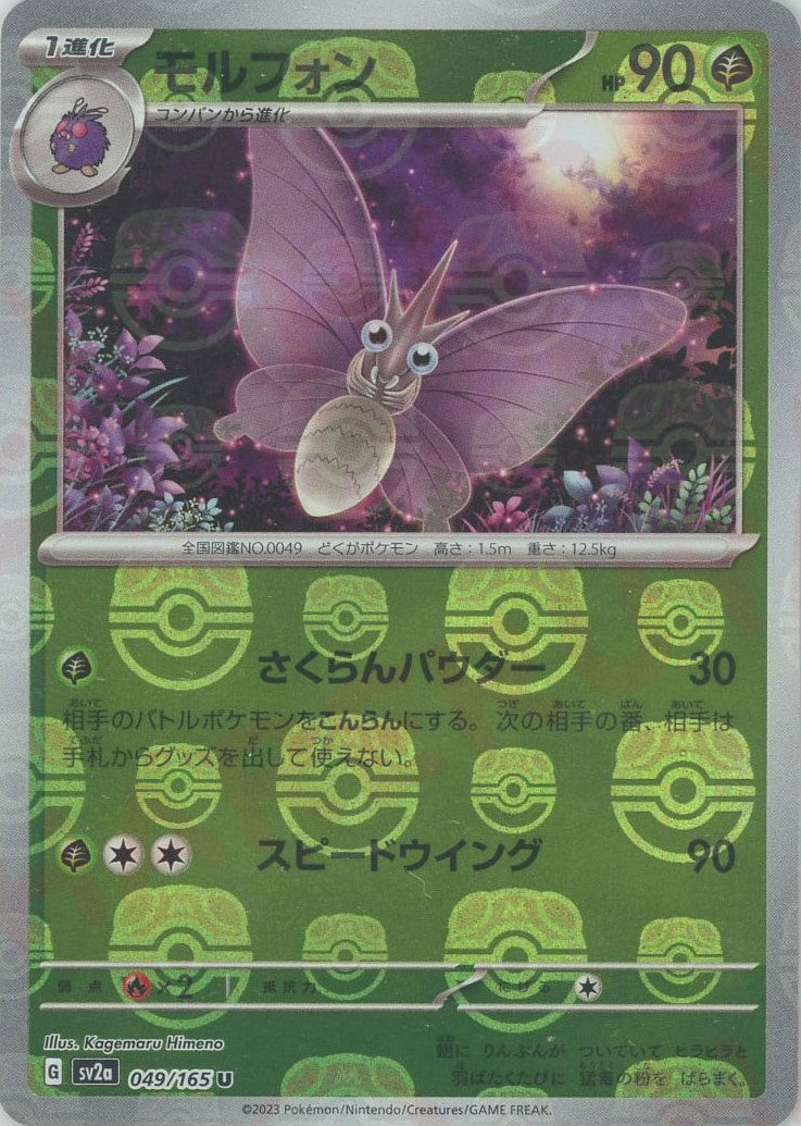 Venomoth (sv2a-049/165) Pokemon Card 151 Masterball Holo