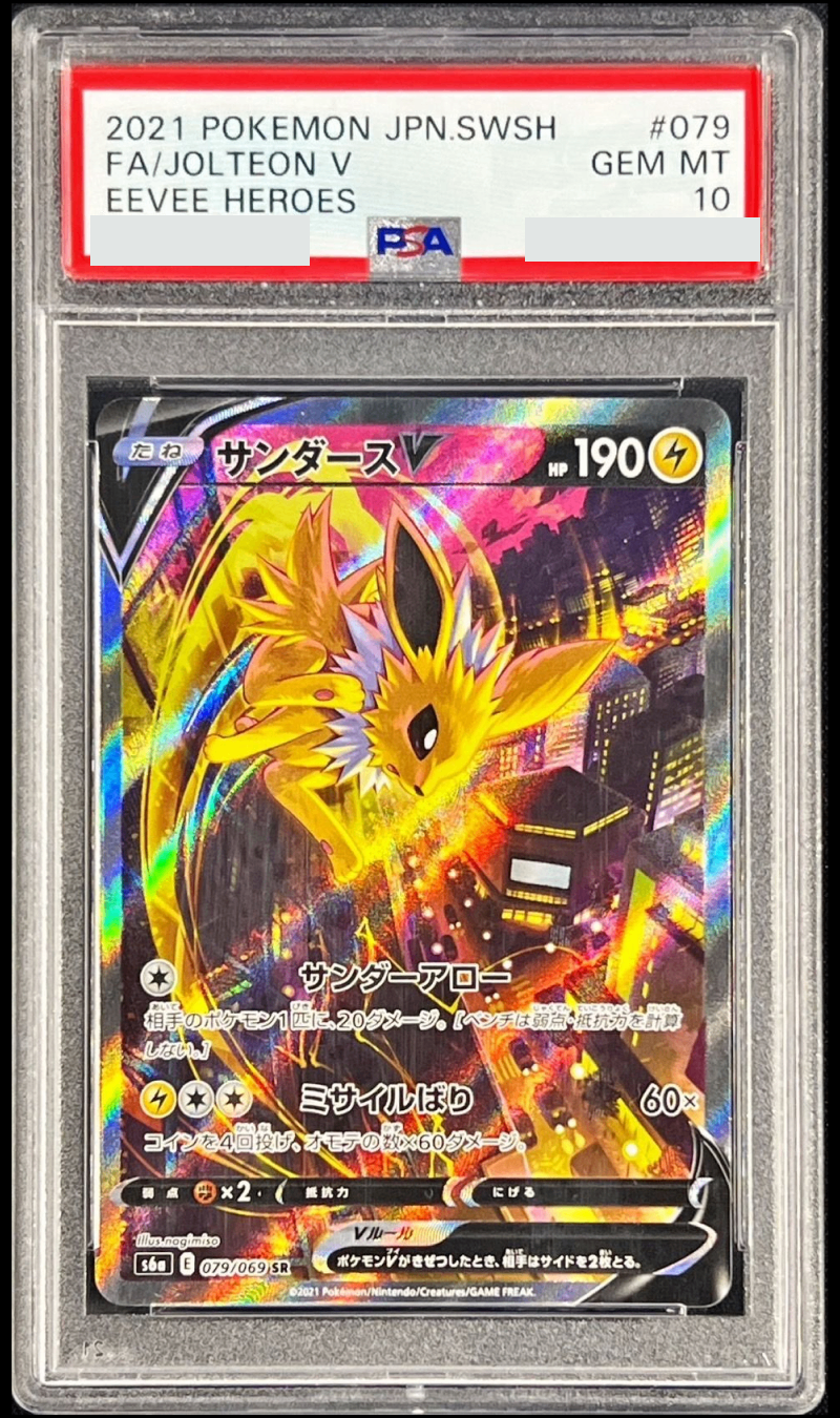 【PSA10】 JolteonV  SA SR Eevee Heroes