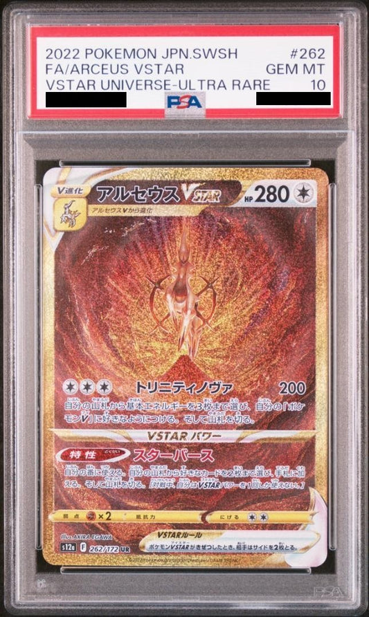 [PSA10] Arceus VSTAR UR (s12a-262/172)