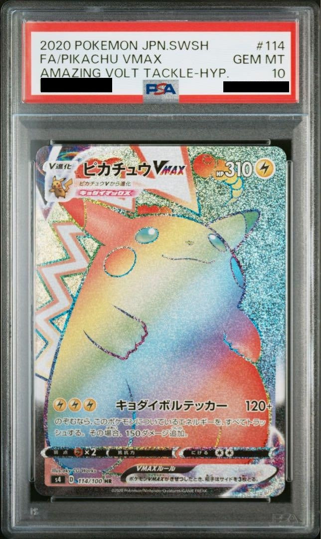 [PSA10] Pikachu VMAX HR (s4-114/100)