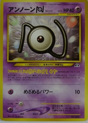 Unown N No.201