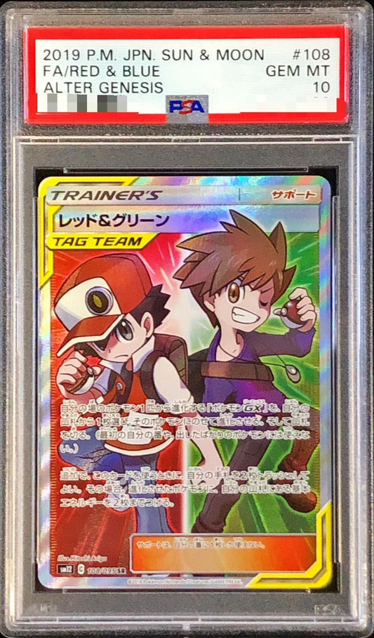 【PSA10】 Red&Blue SR (sm12-108/095)