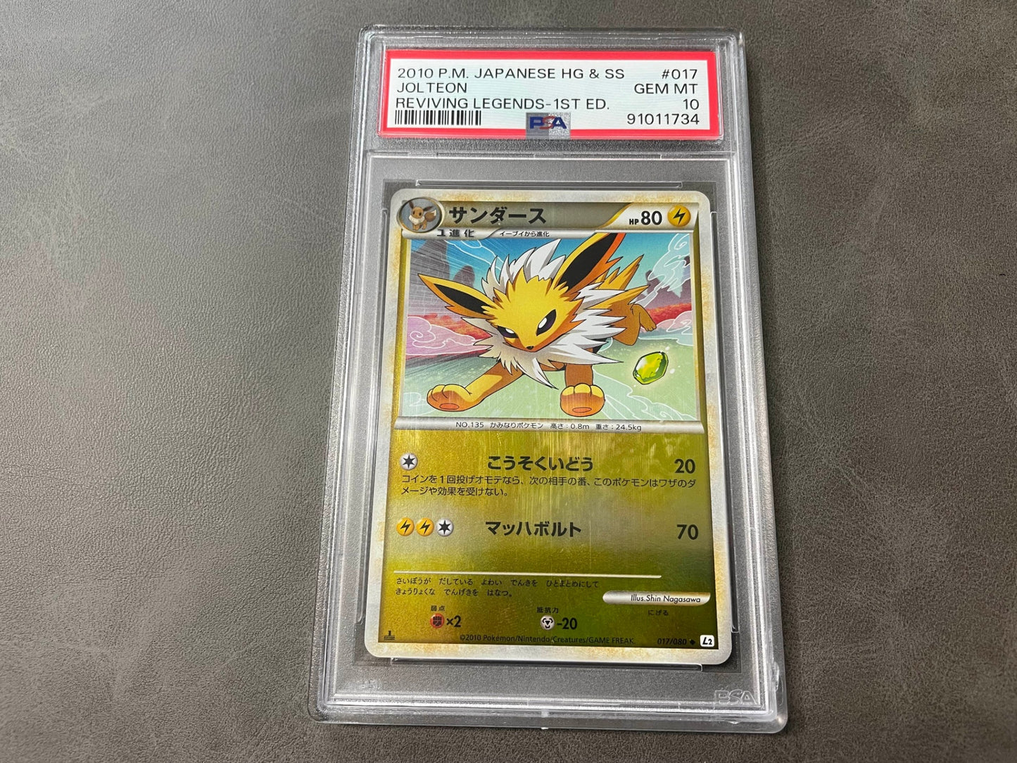 【PSA10】 Jolteon Foil Reviving Legends-1ED (017/080) HG&SS