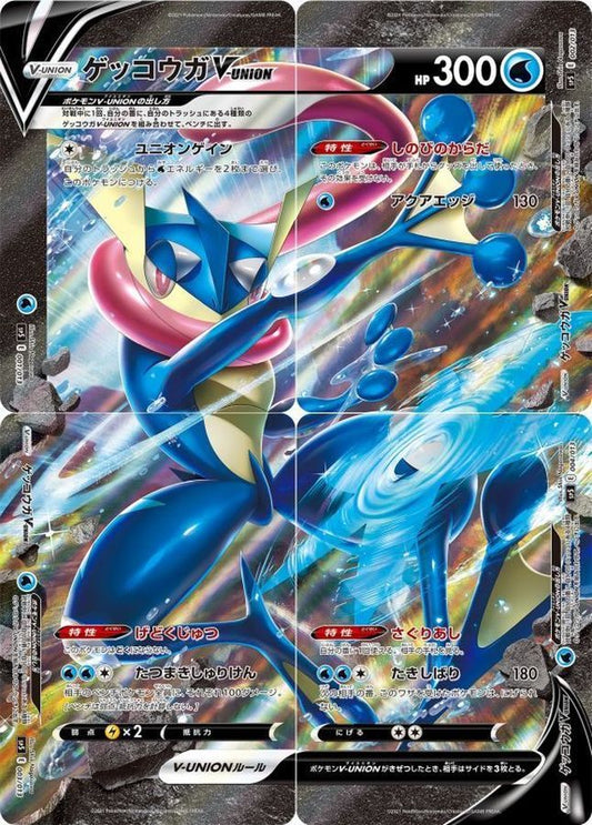 Greninja V-UNION 4 Card Set (SP5-001/013~004/013)