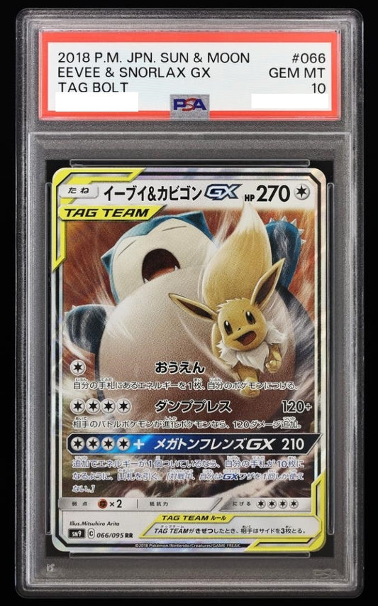 【PSA10】 Eevee & Snorlax GX RR (sm9-066/095)