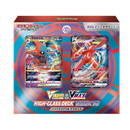 VSTAR & VMAX High Class Deck DEOXYS