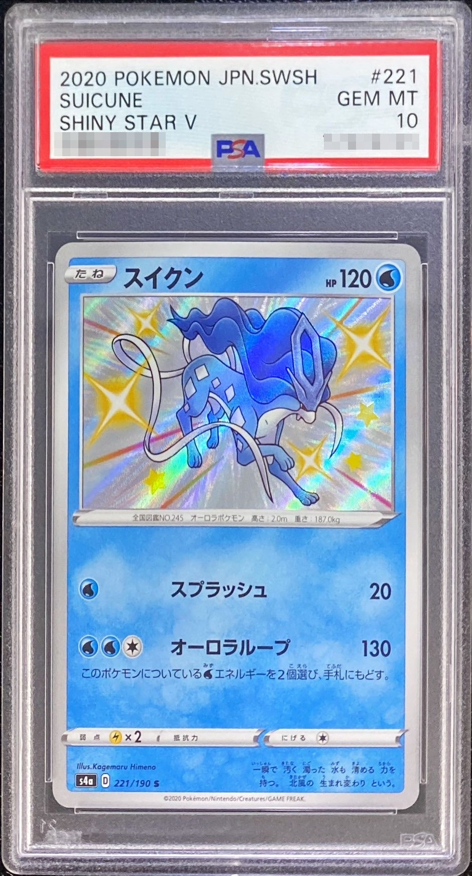 【PSA10】 Suicune S (s4a-221/190)