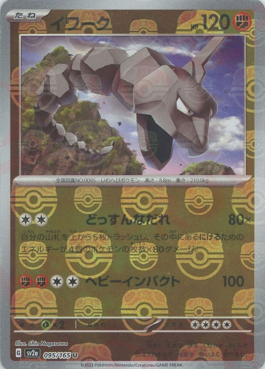 Onix (sv2a-095/165) Pokemon Card 151 Masterball Holo