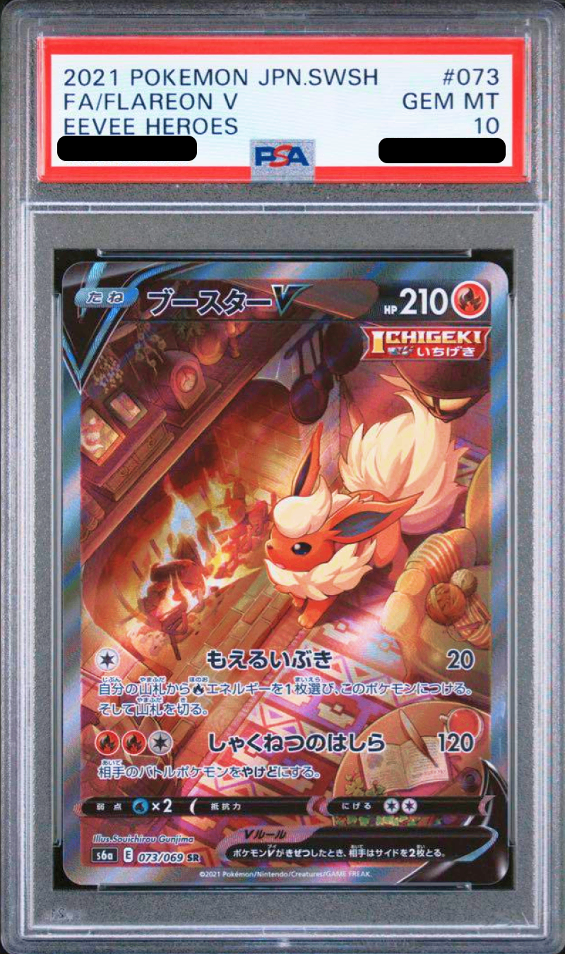 【PSA10】 FlareonV SA SR Eevee Heroes