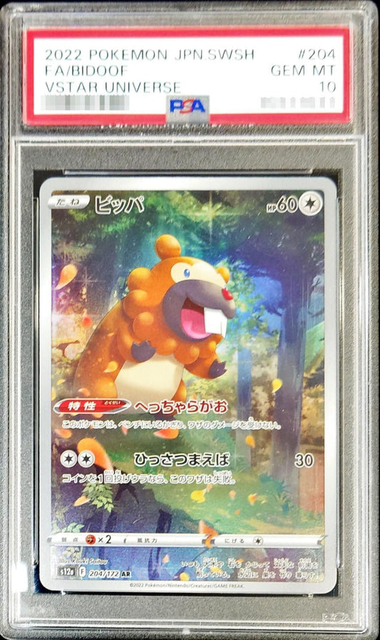 【PSA10】 Bidoof AR (s12a-204/172)