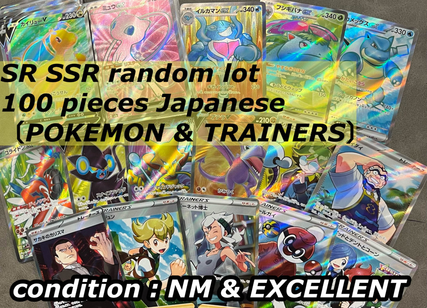 【BULK】 Random lot 100 SR SSR Bulk Japanese 〔Pokemon & TRAINERS〕