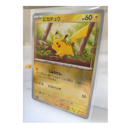 Pikachu (sv2a-025/165) Mirror Monster Ball