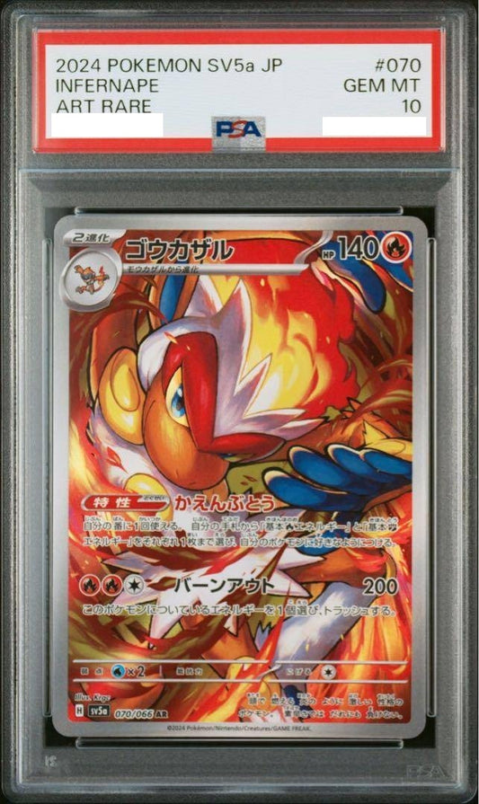 【PSA10】 Infernape AR (sv5a-070/066)