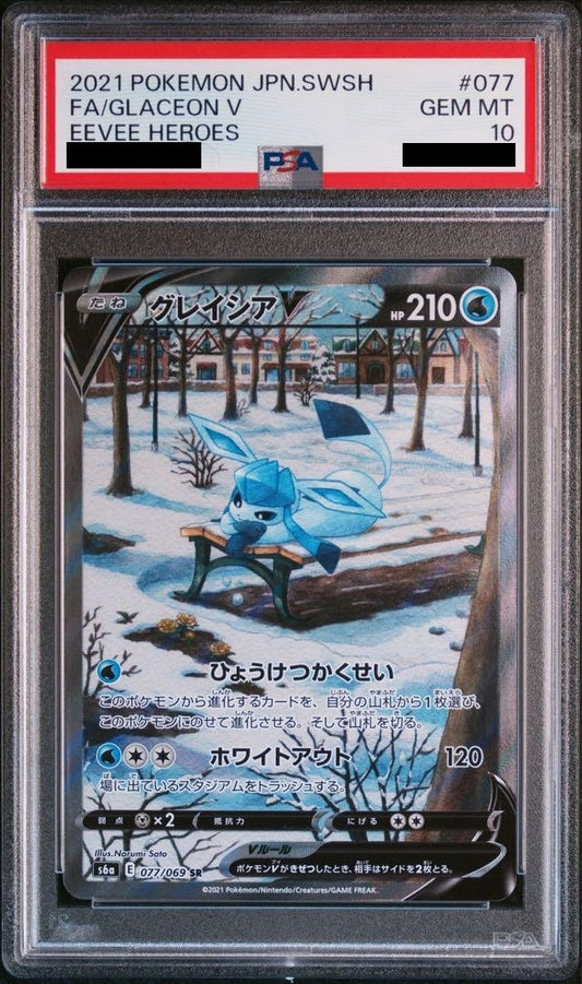 【PSA10】 Glaceon V SR SA (S6a-077/069)