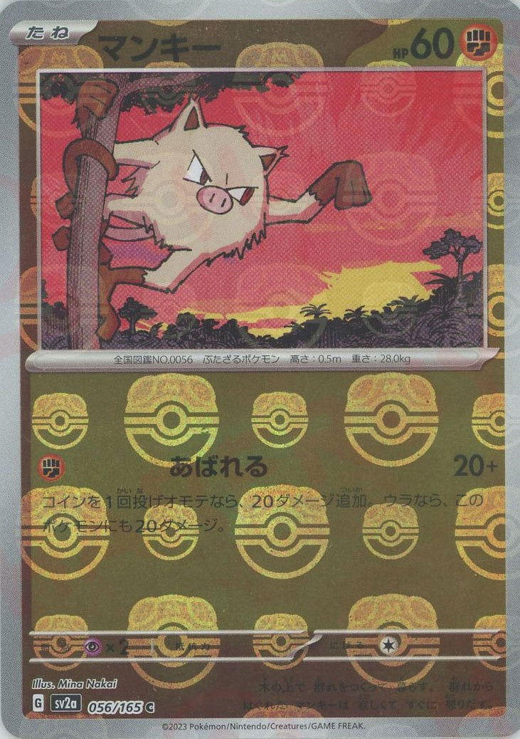 Mankey (sv2a-056/165)  Pokemon Card 151 Masterball Holo