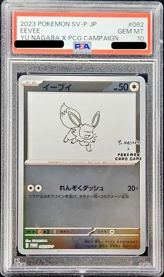 【PSA10】 Eevee (YU NAGABA) (Promo-062/SV-P)